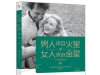 解读《男人来自火星，女人来自金星4：生活篇》升级版 (约翰·格雷)