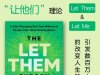 英文原版解读《 The Let Them Theory/“让他们”理念》作者：梅尔·罗宾斯（Mel Robbins）2024