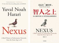 原著解读：《Nexus（国内：智人之上）：从石器时代到人工智能的信息网络简史》尤瓦尔·赫拉利2024