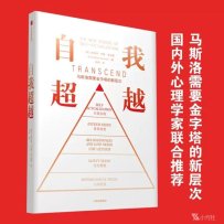 《自我超越》作者斯科特·巴里·考夫曼 2023