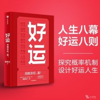 《好运 》(喻颖正)2024