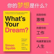 英文原版解读《Whats Your Dream/你的梦想是什么？》作者：西蒙·斯奎布（Simon Squibb）2025