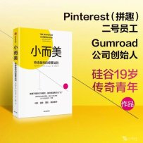 《小而美：持续盈利的经营法则》（2023萨希尔·拉文吉亚）