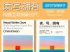 解读英文原版《Read Write Own/读，写，拥有：构建互联网新时代》克里斯·迪克森 (Chris Dixon) 2024年1月