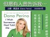 解读英文原版《I Wish Someone Had Told Me.../但愿有人曾告诉我…：打造伟大事业和有意义人生的最佳建议》达娜·佩里诺 (Dana Perino) 2025年4月