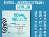 解读《医学的随机行为》作者:阿努帕姆·杰纳（Anupam Jena）,克里斯托弗·沃舍姆（Christopher Worsham）2025