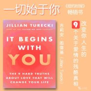 解读英文原版《It Begins With You/一切始于你》吉莉安·图雷基（Jillian Turecki）2025