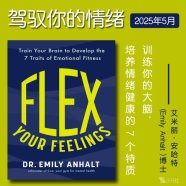 解读英文原版《Flex Your Feelings/驾驭你的情绪：训练你的大脑，培养情绪健康的7个特质》艾米丽·安哈尔特博士（Dr. Emily Anhalt ）2025年5月