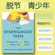 解读：英文原版《The Disengaged Teen/脱节的青少年》珍妮·安德森&丽贝卡·温思罗普(2025)