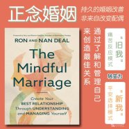 解读英文原版《The Mindful Marriage/正念婚姻：通过了解和管理自己来创造最佳关系》罗恩·迪尔（Ron Deal）、南·迪尔（Nan Deal）等2025年1月
