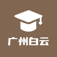 广州白云教育圈