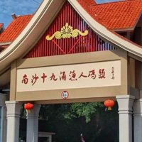 南沙万顷沙圈