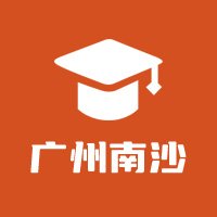 广州南沙教育圈
